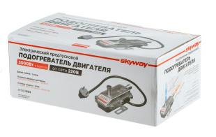 Подогреватель двигателя предпусковой SKYWAY 03 с помпой 3000Вт 220В S11501003  фото 125315