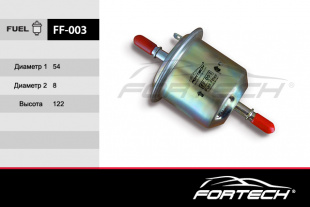 FF-003   FORTECH Ф\топл\3191125000    HYUNDAI Accent,Verna 1.5 (00~)1.3-1.6 (ШТУЦЕР)  (MANN. WK55/1) фото 93698