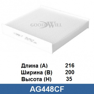 Фильтр салона AG 448 CF \272773016R\GOODWILL    RENAULT Logan,SANDERO 12- ЛАДА ВЕСТА (MANN. CU22011) фото 116714