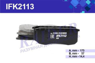 Колодки тормозные дисковые передние УАЗ3153 3160 3163 IFK2113 фото 127380
