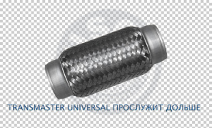 Гофра трехслойная TRANSMASTER UNIVERSAL  64/150  76586 фото 111280