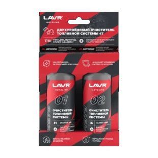 LAVR MOTO Двухуровневый очиститель топливной системы 4T на объем бензина 15 – 18л, 120/120 мл Ln7718 фото 123463