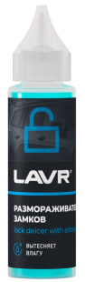 LAVR Размораживатель замков с силиконовой смазкой 30 мл   LN1305 фото 130945