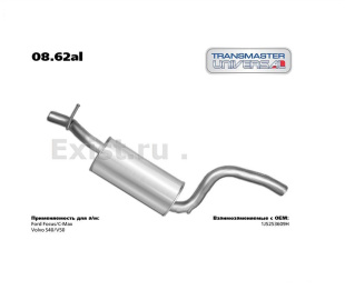 08.62 \79425\1364172\EDEX    Глушитель FORD Focus/C-Max; Volvo S40/V50 фото 128237