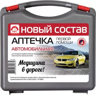 Автомобильная аптечка  "МУССОН" 3738 СОСТАВ  серая от 01.09.2024  г.Кострома фото 128569