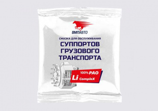 ВМП Смазка для суппортов грузового транспорта 50гр стик-пакет 1082 фото 84742
