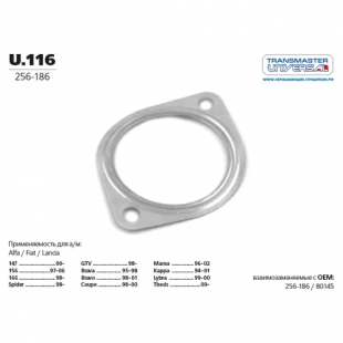 Прокладка глушителя U.116 \85992\256-186\73503584\TRANSMASTER    HYUNDAI,MAZDA , MITSUBISHI  (U116) фото 115487