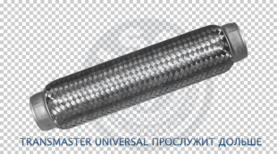 Гофра трехслойная TRANSMASTER UNIVERSAL  55/320  76898 фото 111251