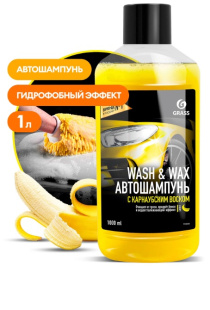 GRASS Автошампунь с карнаубским воском Wash & Wax 1 л (арт. 110410) фото 133138