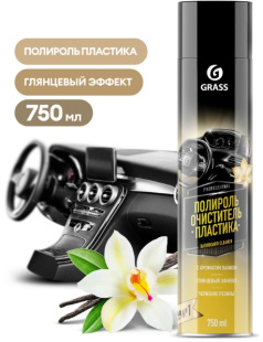 GRASS Полироль-очистит. пластика "Dashboard Cleaner" глянц., ваниль 75мл (арт. 120107-4) АКЦИЯ-20% фото 133173