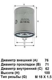 Фильтр масляный OG 146 HQ \90183727\GOODWILL   CHEVROLET (SAKURA. C-6524)  (MANN. W713/18) фото 121920