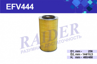 Фильтр воздушный Камаз-евро   TSN  EFV444 фото 83635