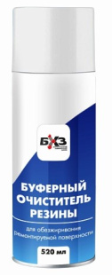 Очиститель резины буферный 520 мл (аэрозоль) фото 132398
