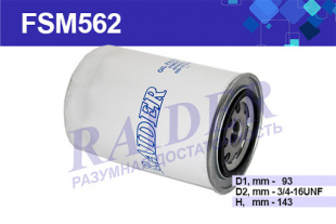 Фильтр маслянный ГАЗ 3310 Валдай,Садко    TSN  FSM562 фото 91273