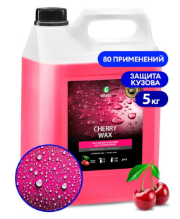 GRASS Воск "Cherry Wax" 5 кг (арт. 138101) фото 136145