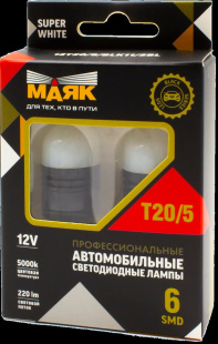 Светодиод 12V T20/5 6SMD(2835) W3x16q SUPER WHITE (2бл) BLACK 12T20/5/BLK11/2BL (W21/5W) фото 136604
