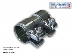 Хомут трубчатый (Коннектор) R.409 \76543\265-810\TRANSMASTR    RENAULT  40/44.  5x90 мм фото 116344