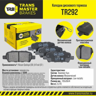 Колодки торм. зад. TR292 \89723\44060AL585\TRANSMASTER    NISSAN  (PN2466)  (TRW. GDB3294) фото 125706