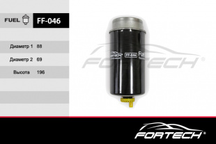 FF-046    FORTECH Ф\топл\1370779    FORD Transit 2007 (06~) (2.2-2.4TDCI) ЕВРО-4  ( MANN. WK815/8 ) фото 90666