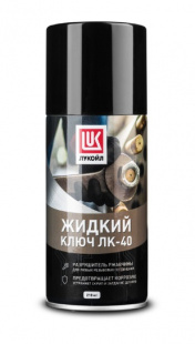 ЛУКОЙЛ Жидкий ключ ЛК-40 (210 мл) аэрозоль фото 121413