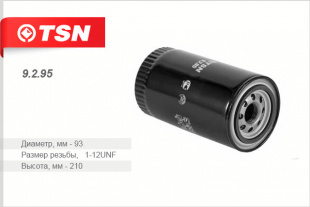 Фильтр маслянный Premium HOWO дв.Steyr WD 615   TSN  9.2.95 фото 107217