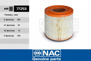 77253 \NAC\ возд.\315121109080    (FORTECH. FA-248)  (TSN  9.1.97)  (DIFA4238)  УАЗ дв.409 инжектор фото 116461