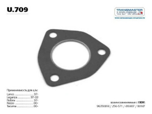 Прокладка глушителя U.709 \70504\256-571\96350814\TRANSMASTER     CHEVROLET Lanos,Captiva  (U709) фото 126105