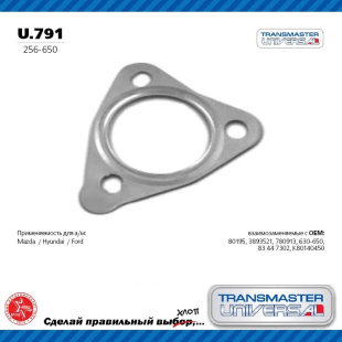 Прокладка глушителя U.791 \85070\256-650\3893521\TRANSMASTER     KIA, FORD ,MAZDA  (U791) фото 128076