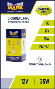 Н 8 12V 35W PGJ19-1 ORIGINAL PRO "Маяк" OEM 02820 (001032)(уп-ка 10 шт) фото 125297