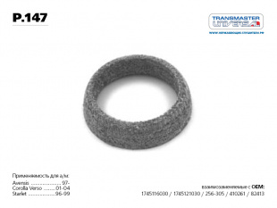 Кольцо уплотнительное глушит. (прес. с слюдой) P.147 \76621\1745122020\TRANSMASTER  48,5x62,8x16 фото 121294