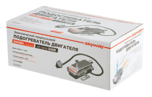 Подогреватель двигателя предпусковой SKYWAY 02 с помпой 2000Вт 220В S11501002  ! фото 125314