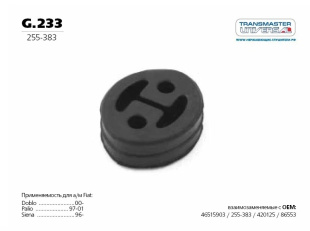 Резинка крепления глушителя G.233 \71131\Z60140061B\TRANSMASTER   FORD, HONDA, MAZDA, VOLVO фото 128031