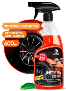 GRASS Средство для очистки дисков "Disk" (тригер) 600 мл (арт. 110373) фото 133189