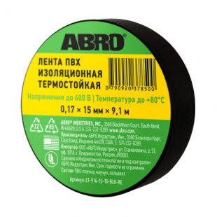 Изолента термостойкая чёрная (15 мм х 9,1 м) ABRO ET-914-15-10-BLK-RE фото 122011