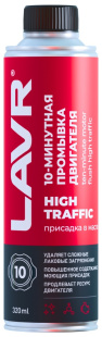 LAVR Промывка двигателя 10-ти минутная HIGH TRAFFIC 320 мл  LN1009 фото 130934