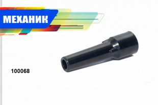 Наконечник свечной с алюминевой закл. ГАЗ-52   TSN  ENC68 фото 87027