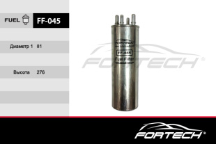 FF-045    FORTECH Ф\топл\7H0127401A    VW:Caravelle (03~),Touareg (03-),Transporter  ( MANN.WK857/1) фото 90665
