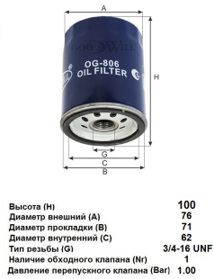 Фильтр масляный OG 806 \1E0714302\GOODWILL    MAZDA  (SAKURA. C-1723)  (MANN. W713/19) фото 126906