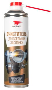 ВМП Очиститель дроссельной заслонки, 650 мл флакон-аэрозоль 8417 фото 132247