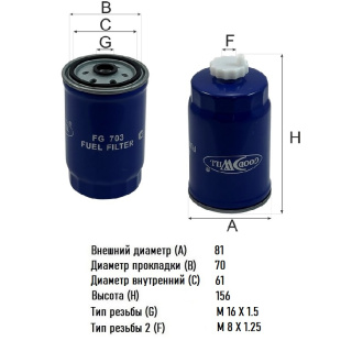 Фильтр топливный FG 703 \25305611\GOODWILL   ГАЗ, ММЗ Д-245.7 (SAK.FC-5716) (MANN. WK842/2 ,WK824/2) фото 135366