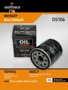 Фильтр масляный OS106 \0892202003\SENFINECO   TOYOTA COROLLA  (VIC. C-110) (MANN. W68/3 , W68/1) фото 136097