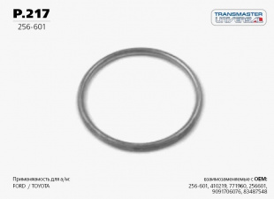 Кольцо уплотнительное глушителя P.217 \84864\256-601\9091706076\TRANSMASTER UNIVERSAL   61х81х5,5 фото 121292