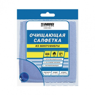 Салфетка протирочная из микрофибры синяя ABRO MASTERS (малая) CT-210-BL-S-RE фото 122106