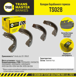 Колодки барабаные зад. TS028 \91209\01431SAA000\TRANSMASTER    Honda Jazz (01-) (NIBK. FN5534)180x31 фото 128907