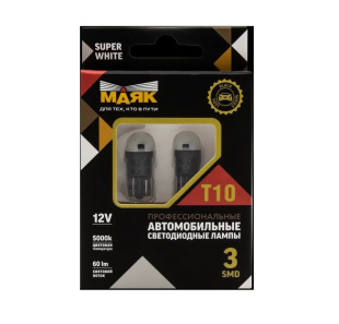 Светодиод 12V T10 3SMD(2835) W2.1x9.5d SUPER WHITE (2бл) BLACK 12T10/BLK02/2BL (W5W) фото 137098