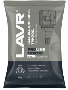 LAVR Смазка ШРУС Tripod PROline 80 гр LN3540 фото 130159