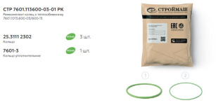 РК для ЯМЗ колец к теплообменнику №21 АО Строймаш фото 133605