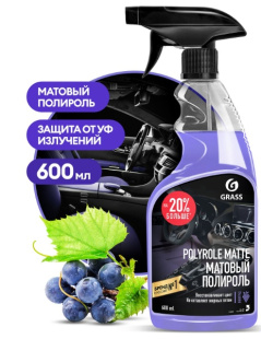 GRASS Полироль-очистит пластика "Polyrole Matte" мат (виноград)тригер 600мл (арт.110394) АКЦИЯ-20% фото 133176