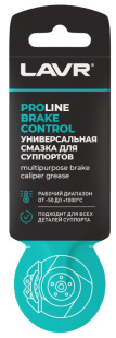 LAVR Универсальная смазка для суппортов Brake Control PROline 5г LN3528 фото 130972