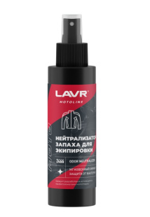 LAVR motoline Нейтрализатор запаха для экипировки (120 мл) Ln2466  фото 136851